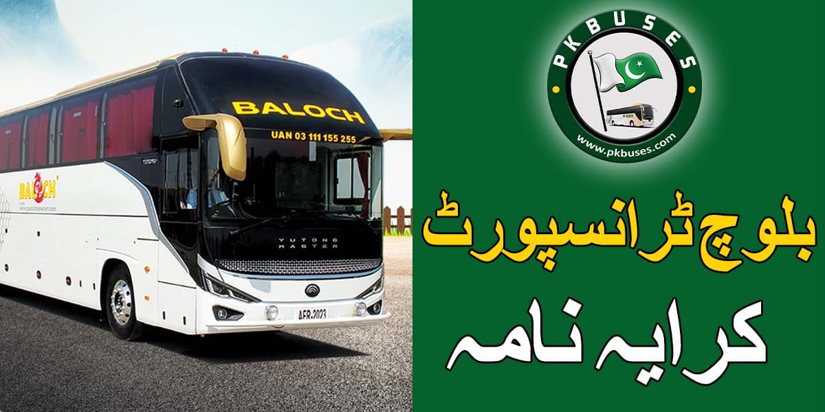 Baloch Transport Fares List, Ticket Prices for Lahore, Layyah