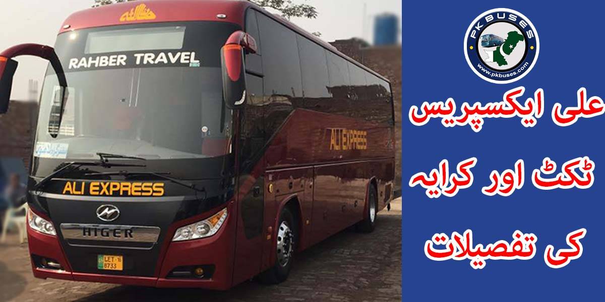 ali express ticket price fares list