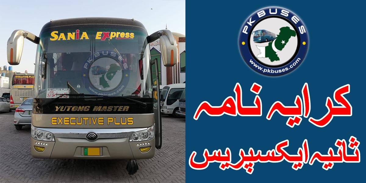 sania express fares ticket price list