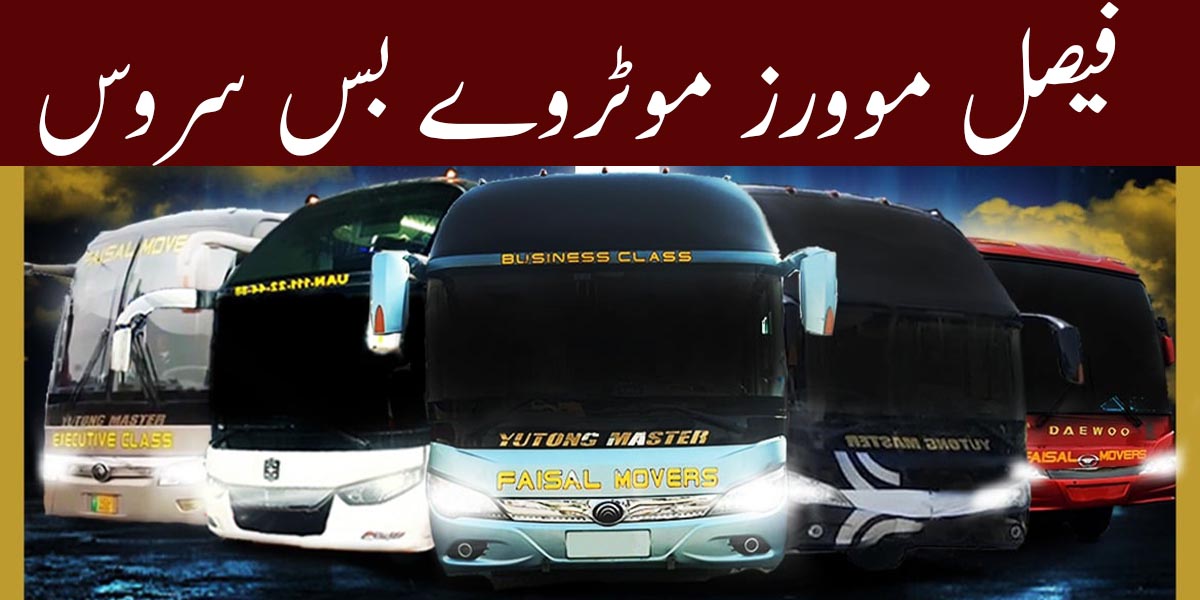 Faisal Movers is Operating on Motorways all over Pakistan